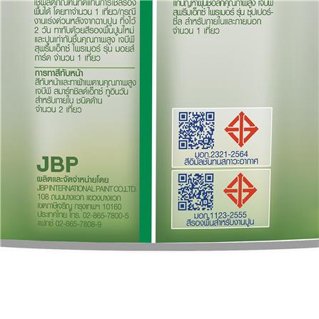 สีน้ำทาฝ้า ชนิดด้าน JBP SMART SHIELD-X 2IN1 สีเทา 1 แกลลอน_3