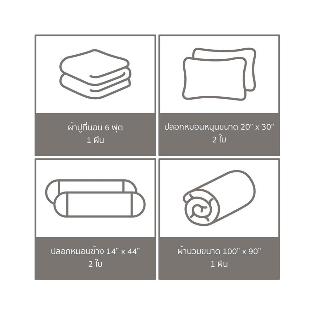 ชุดผ้าปูที่นอน 6 ฟุต (ชุด 6 ชิ้น) PERICO REGAL SOLID RE096