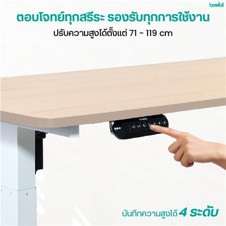โต๊ะปรับระดับไฟฟ้า BEWELL TBS06-TOP07 150 ซม. สีขาว/ดำ_3