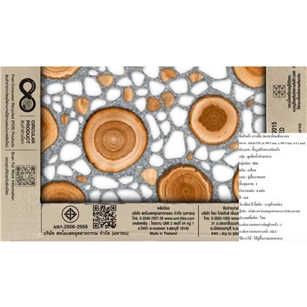 กระเบื้องพื้น 16x16 นิ้ว ภูผา ล้อมเดือน เบจ A 0.96 ตร.ม._5
