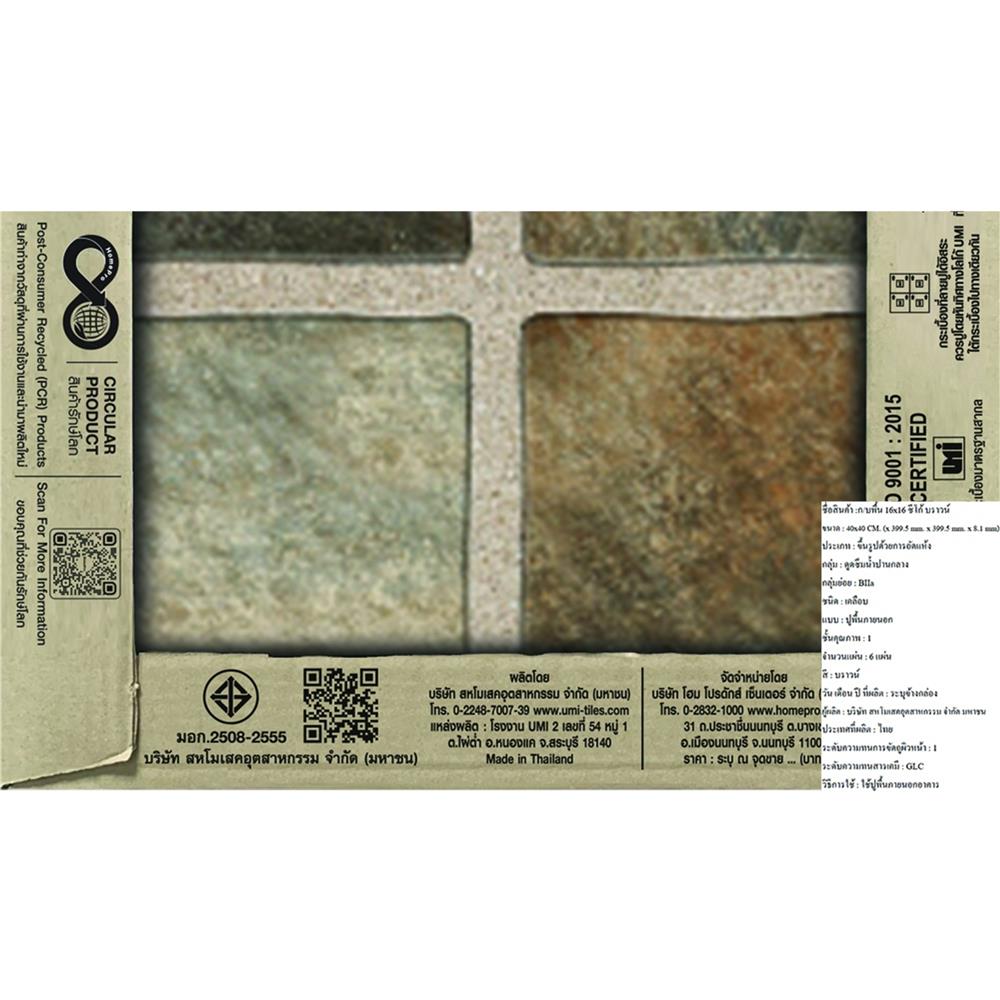 กระเบื้องพื้น 16x16 นิ้ว TARA ชีโก้ น้ำตาล (CIR) A 0.96 ตร.ม.