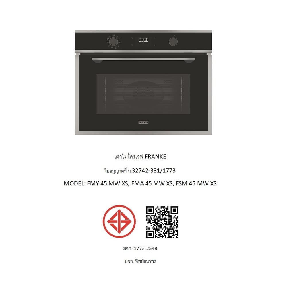 ไมโครเวฟฝังดิจิตอล FRANKE FMA 45 MW XS