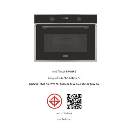 ไมโครเวฟฝังดิจิตอล FRANKE FMA 45 MW XS_4