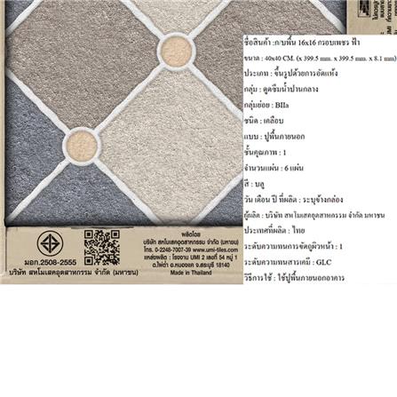 กระเบื้องพื้น 16x16 นิ้ว ภูผา กรอบเพชร ฟ้า A 0.96 ตร.ม._5