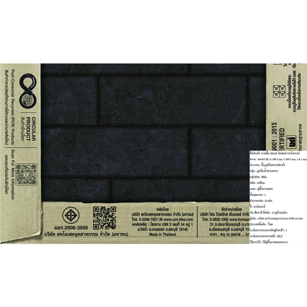 กระเบื้องพื้น 16x16 นิ้ว TARA โคเชลล่า เทาเข้ม (CIR) A 0.96 ตร.ม.