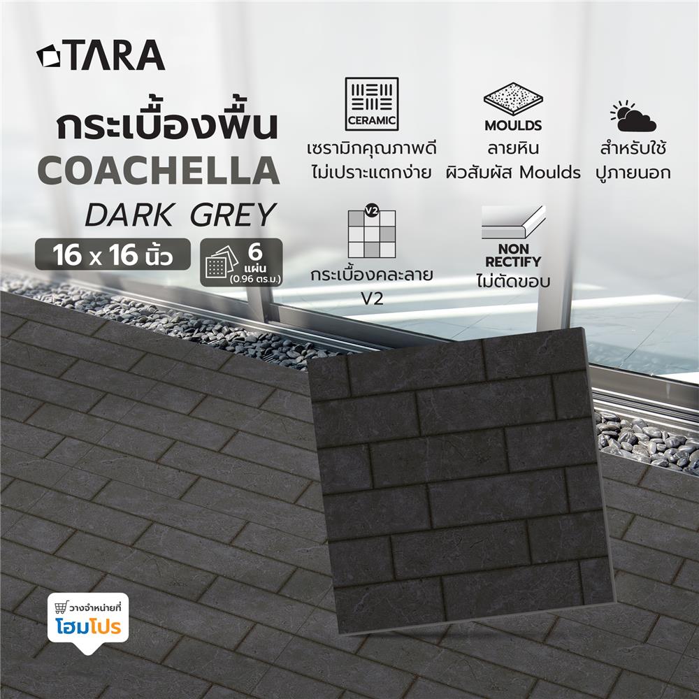กระเบื้องพื้น 16x16 นิ้ว TARA โคเชลล่า เทาเข้ม (CIR) A 0.96 ตร.ม.
