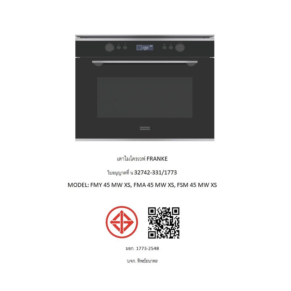 ไมโครเวฟฝังดิจิตอล FRANKE FMY 45 MW XS