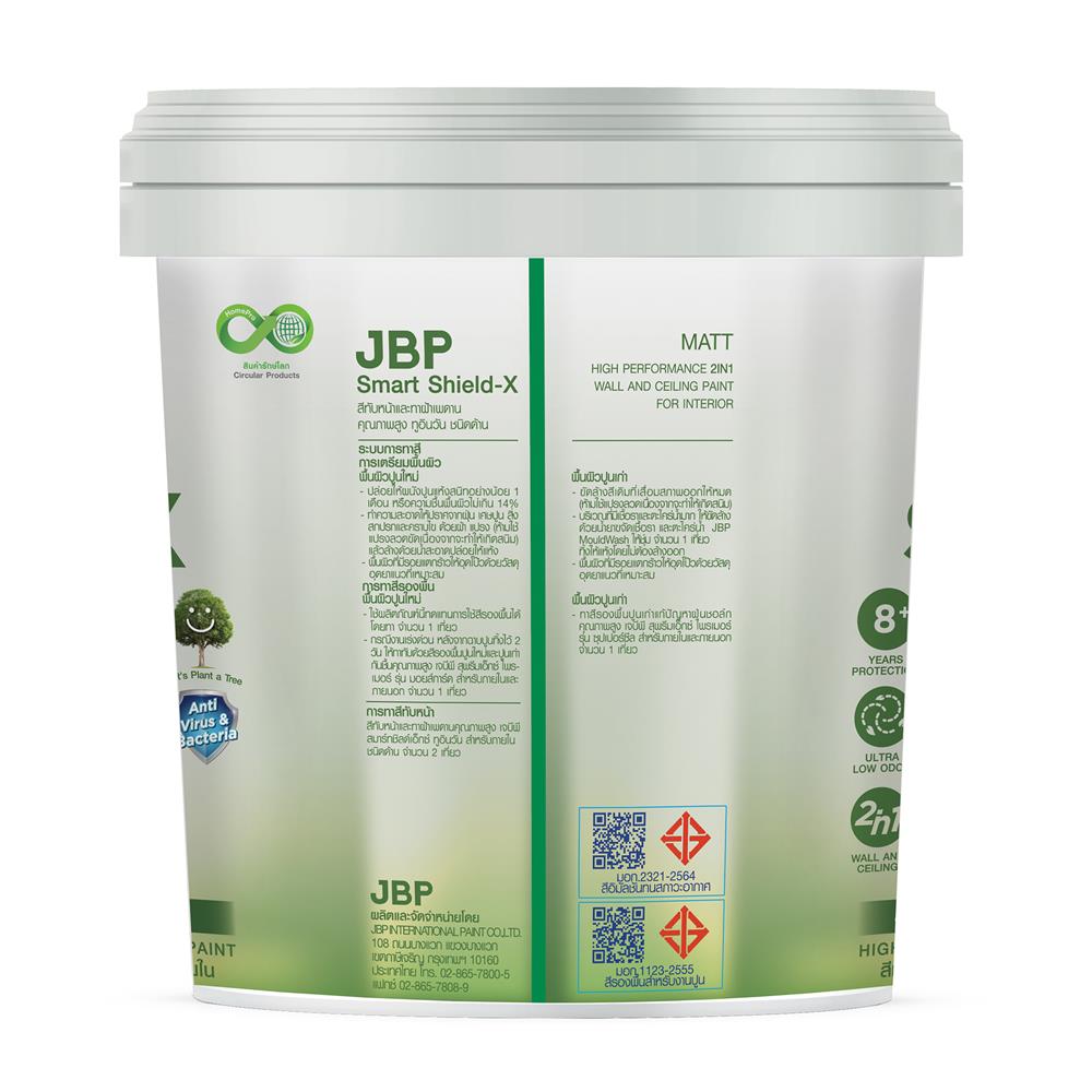 สีน้ำทาฝ้า ชนิดด้าน JBP SMART SHIELD-X 2IN1 สีเทา 2.5 แกลลอน