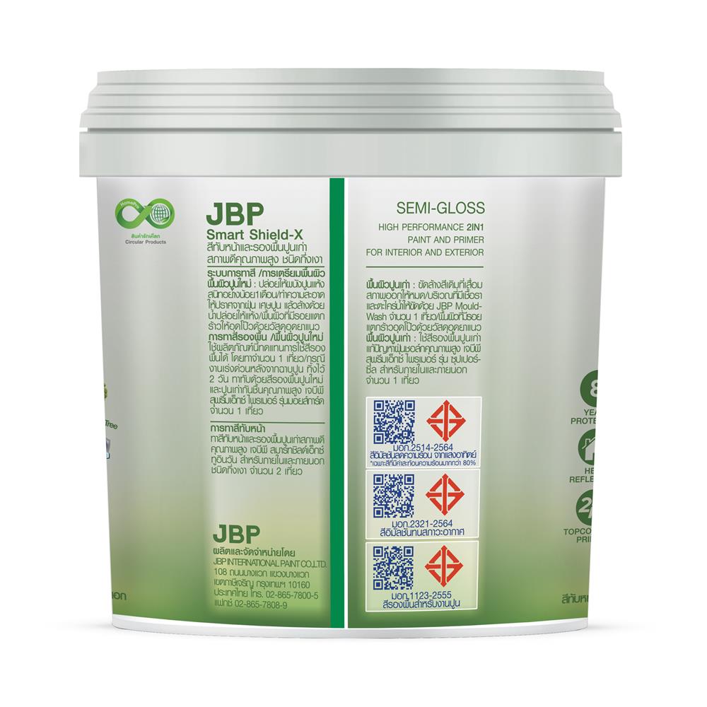 สีน้ำทาภายนอก ชนิดกึ่งเงา SMART SHIELD-X 2IN1 BASE B สีขาว 1 แกลลอน