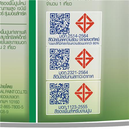 สีน้ำทาภายนอก ชนิดกึ่งเงา SMART SHIELD-X 2IN1 BASE B สีขาว 1 แกลลอน_3