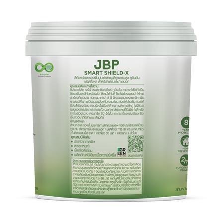 สีน้ำทาภายนอก ชนิดกึ่งเงา SMART SHIELD-X 2IN1 BASE B สีขาว 1 แกลลอน_2