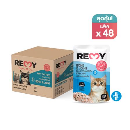 อาหารเปียกแมว REMY TUNA IN JELLY TOPPING SALMON สูตรเสริมกระดูกและข้อ 1 ลัง (48 ซอง)_0