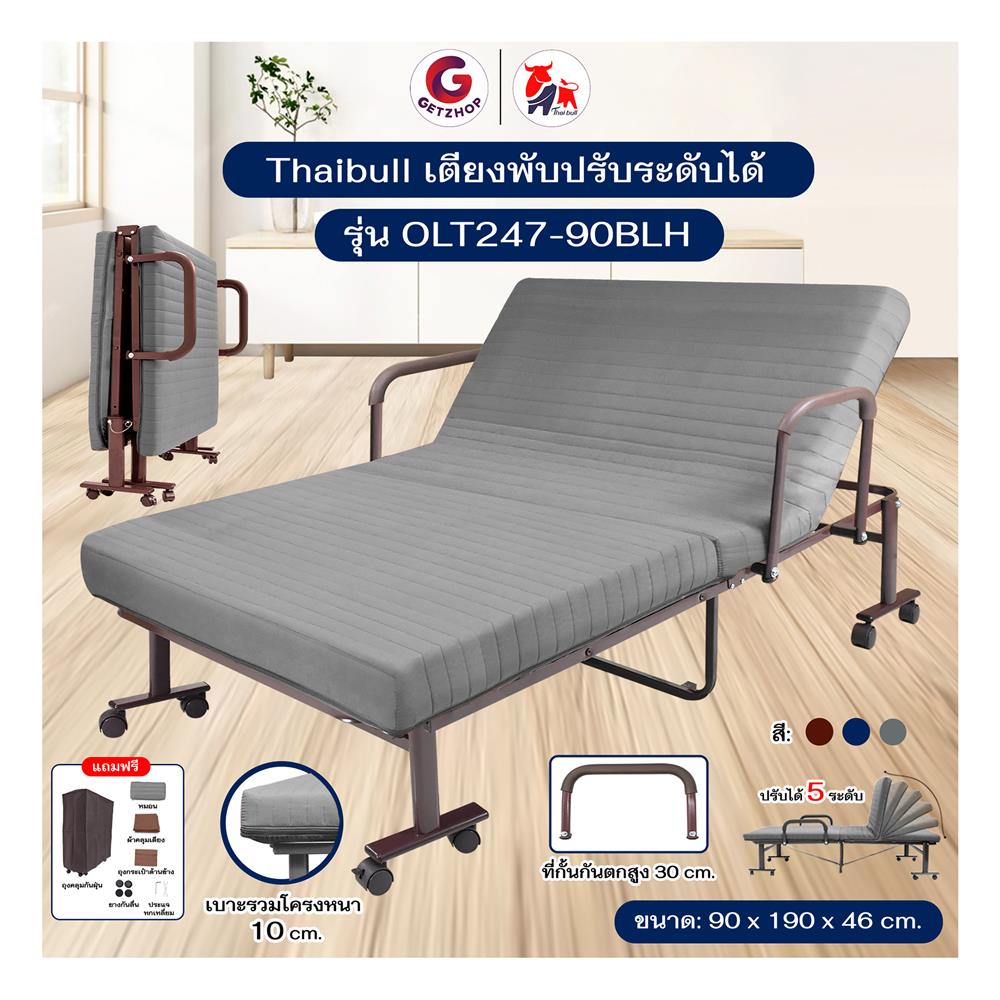 เตียงพับพร้อม TOPPER THAIBULL OLT247-90BLH สีเทา