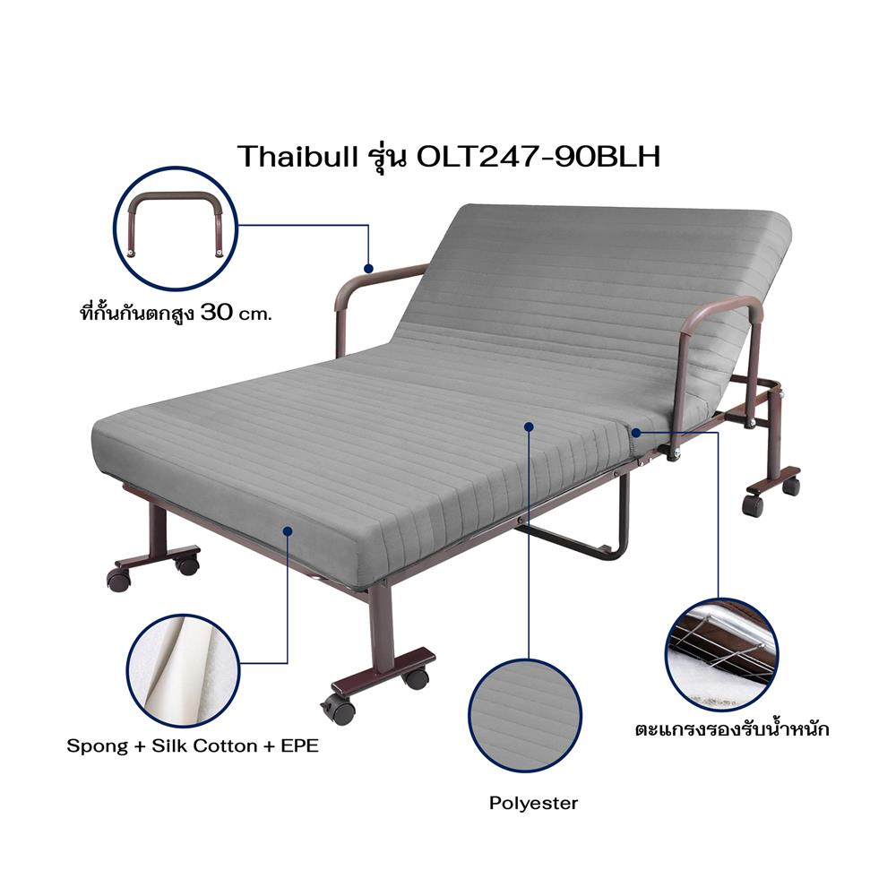 เตียงพับพร้อม TOPPER THAIBULL OLT247-90BLH สีเทา