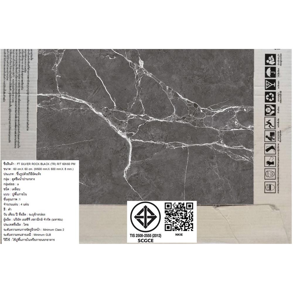 กระเบื้องพื้น 60x60 ซม. TARA ซิลเวอร์ ร็อค ดำ PM 1.44 ตร.ม.