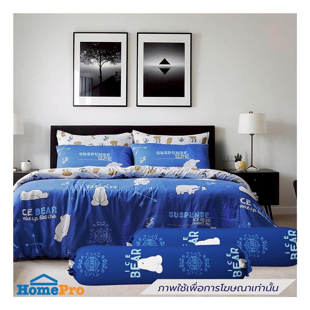 ผ้านวม PERICO WE BARE BEARS 60x80 นิ้ว P053