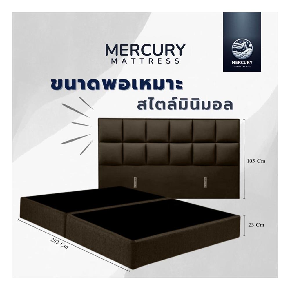 ฐานรองหัวเตียง 5 ฟุต MERCURY MATTRESS SELENE สี BROWN