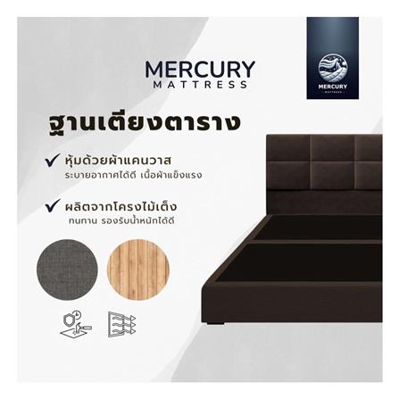 ฐานรองหัวเตียง 5 ฟุต MERCURY MATTRESS SELENE สี BROWN_3