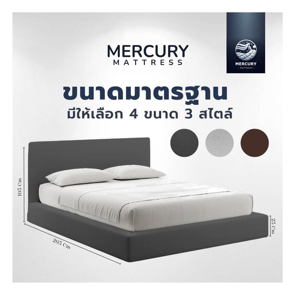 ฐานรองหัวเตียง 5 ฟุต MERCURY MATTRESS GINKO สี DARK GREY