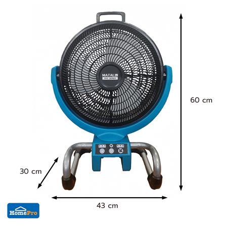 พัดลมไร้สาย 13 นิ้ว (พร้อมแบตเตอรี่และแท่นชาร์จ) MATALL PRO DF-300 20 โวลต์_10