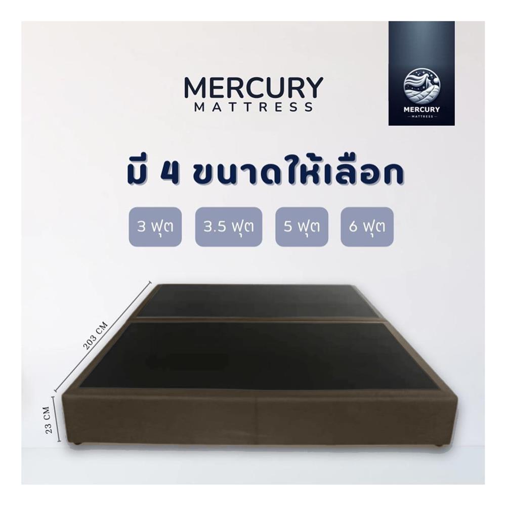 ฐานรองหัวเตียง 3.5 ฟุต MERCURY MATTRESS SELENE สี BROWN