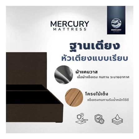 ฐานรองหัวเตียง 5 ฟุต MERCURY MATTRESS GINKO สี BROWN_3