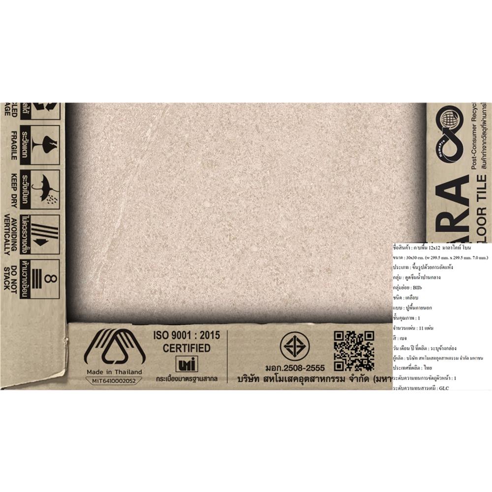 กระเบื้องพื้น 12x12 นิ้ว TARA มาลาไคท์ โบน (AF) A 1 ตร.ม.