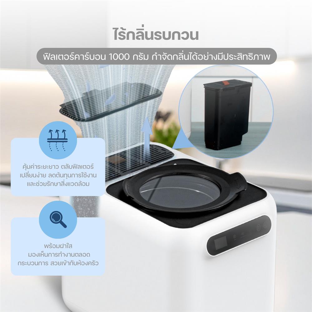 เครื่องย่อยเศษอาหารอัตโนมัติ HOMEMI PRO HM0134 3 ลิตร สีขาว