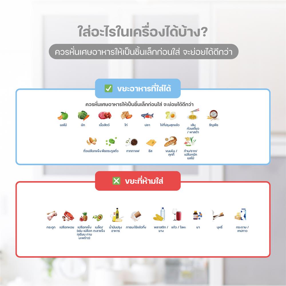 เครื่องย่อยเศษอาหารอัตโนมัติ HOMEMI PRO HM0134 3 ลิตร สีขาว