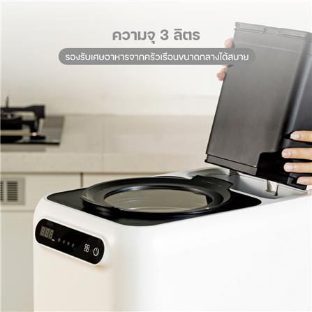 เครื่องย่อยเศษอาหารอัตโนมัติ HOMEMI PRO HM0134 3 ลิตร สีขาว_4