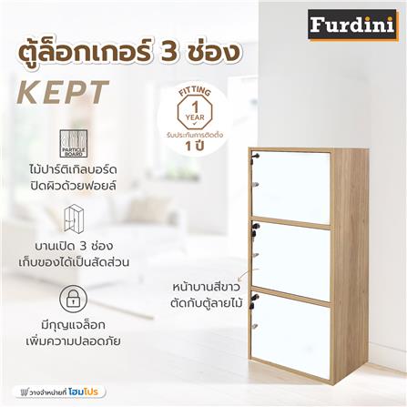 ตู้ล็อคเกอร์ 3 ช่อง FURDINI KEPT สี NATURE OAK/ขาว_4