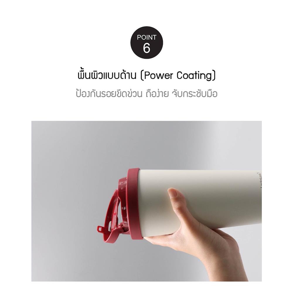 กระติกสุญญากาศ LOCKNLOCK ENERGETIC 550 มล. สีขาว