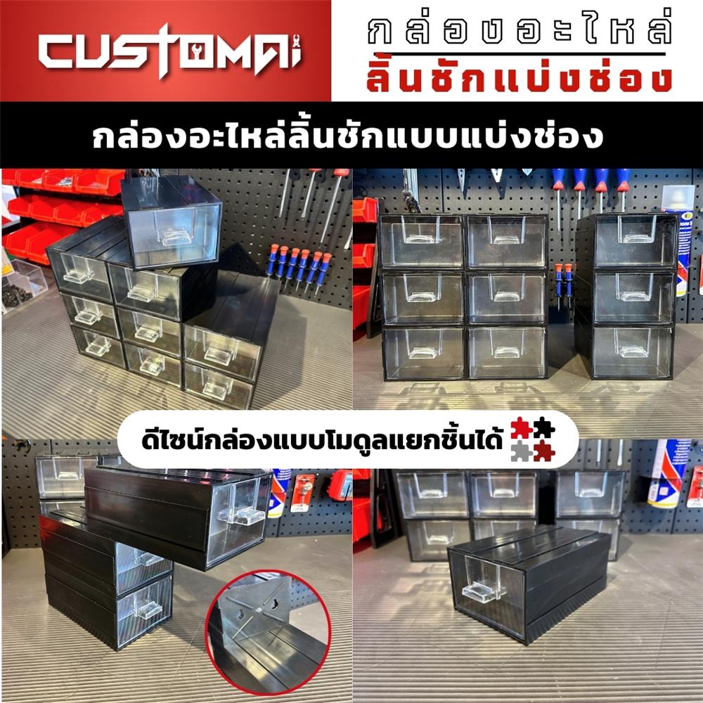 กล่องเก็บอุปกรณ์ CUSTOMAI 9 ช่อง สีแดง