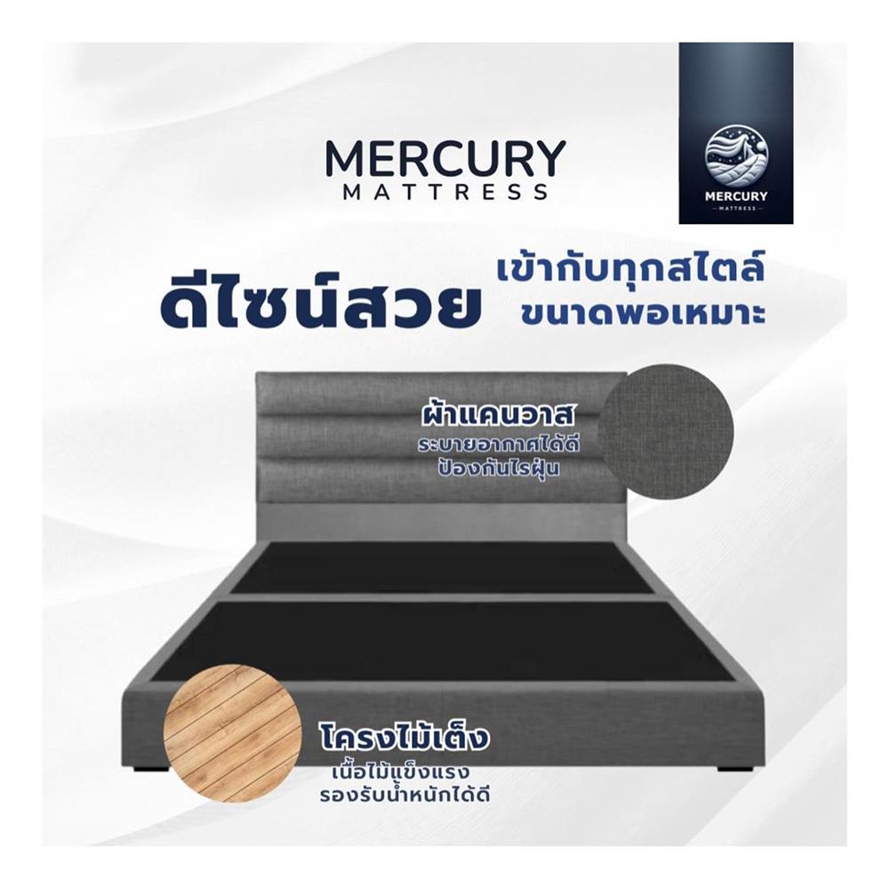 ฐานรองหัวเตียง 5 ฟุต MERCURY MATTRESS LIORA สี LIGHT GREY