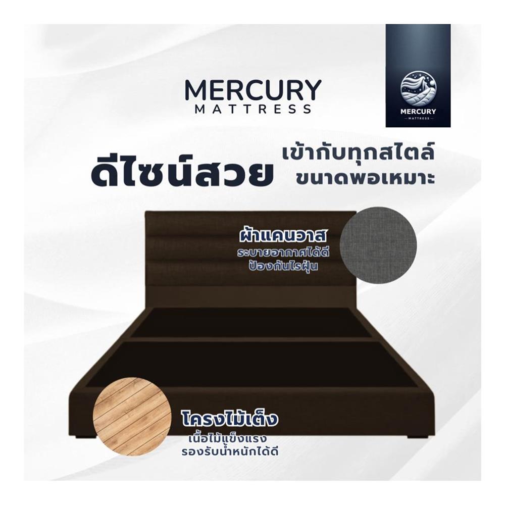 ฐานรองหัวเตียง 5 ฟุต MERCURY MATTRESS LIORA สี BROWN