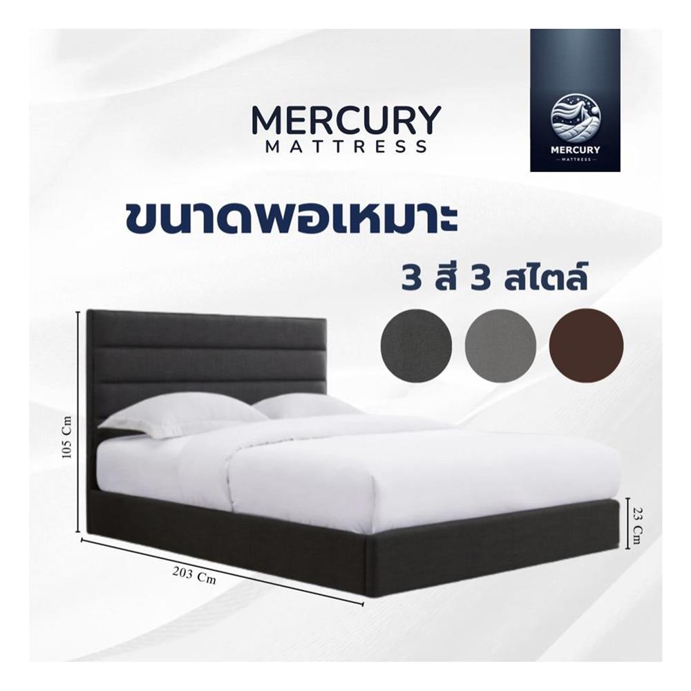 ฐานรองหัวเตียง 3.5 ฟุต MERCURY MATTRESS LIORA สี DARK GREY