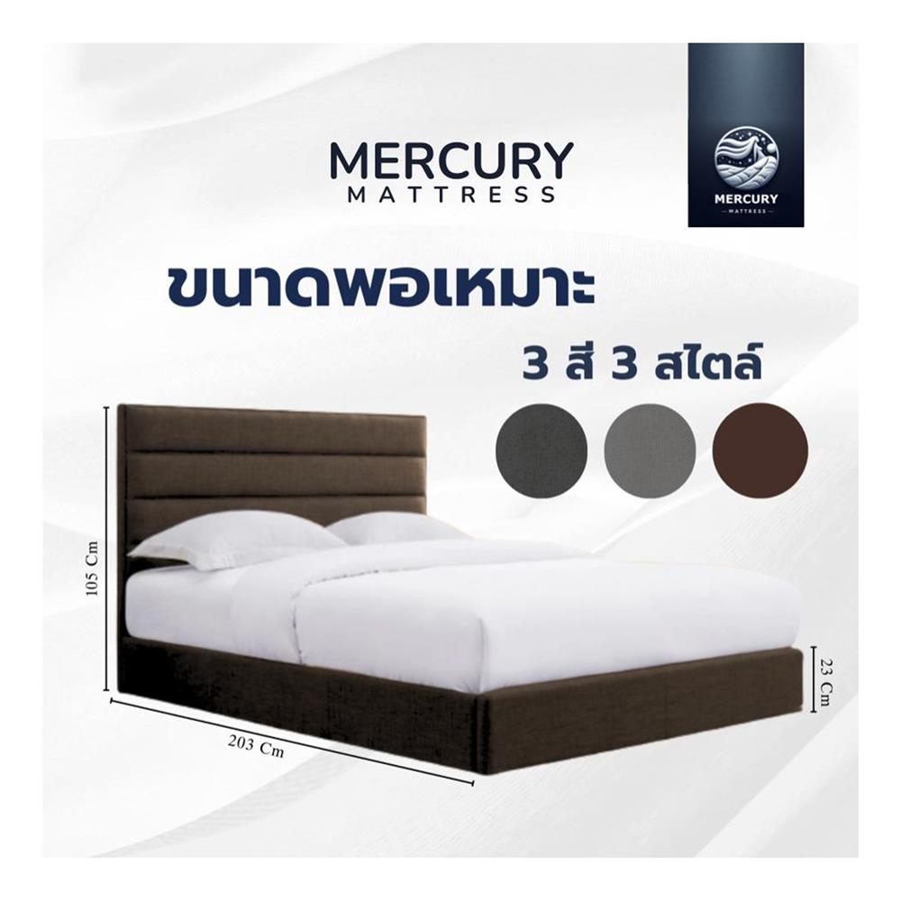 ฐานรองหัวเตียง 3.5 ฟุต MERCURY MATTRESS LIORA สี BROWN