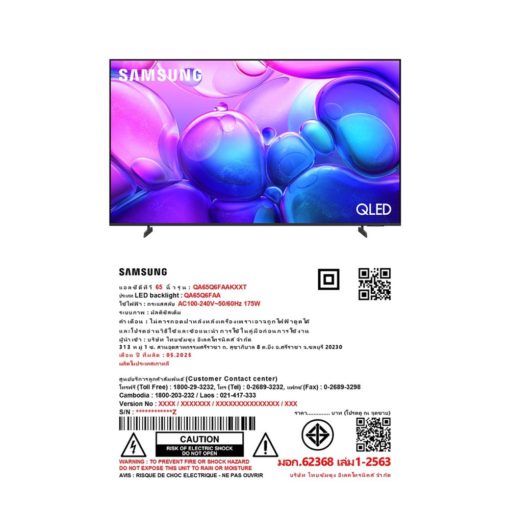 ทีวีคิวแอลอีดี 65 นิ้ว SAMSUNG (4K, QLED, TIZEN) QA65Q6FAAKXXT