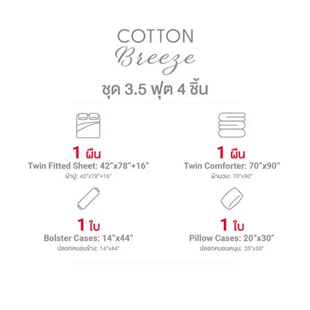 ชุดผ้าปูที่นอน 3.5 ฟุต (ชุด 4 ชิ้น) FROLINA CAEROLA CBDF012_9