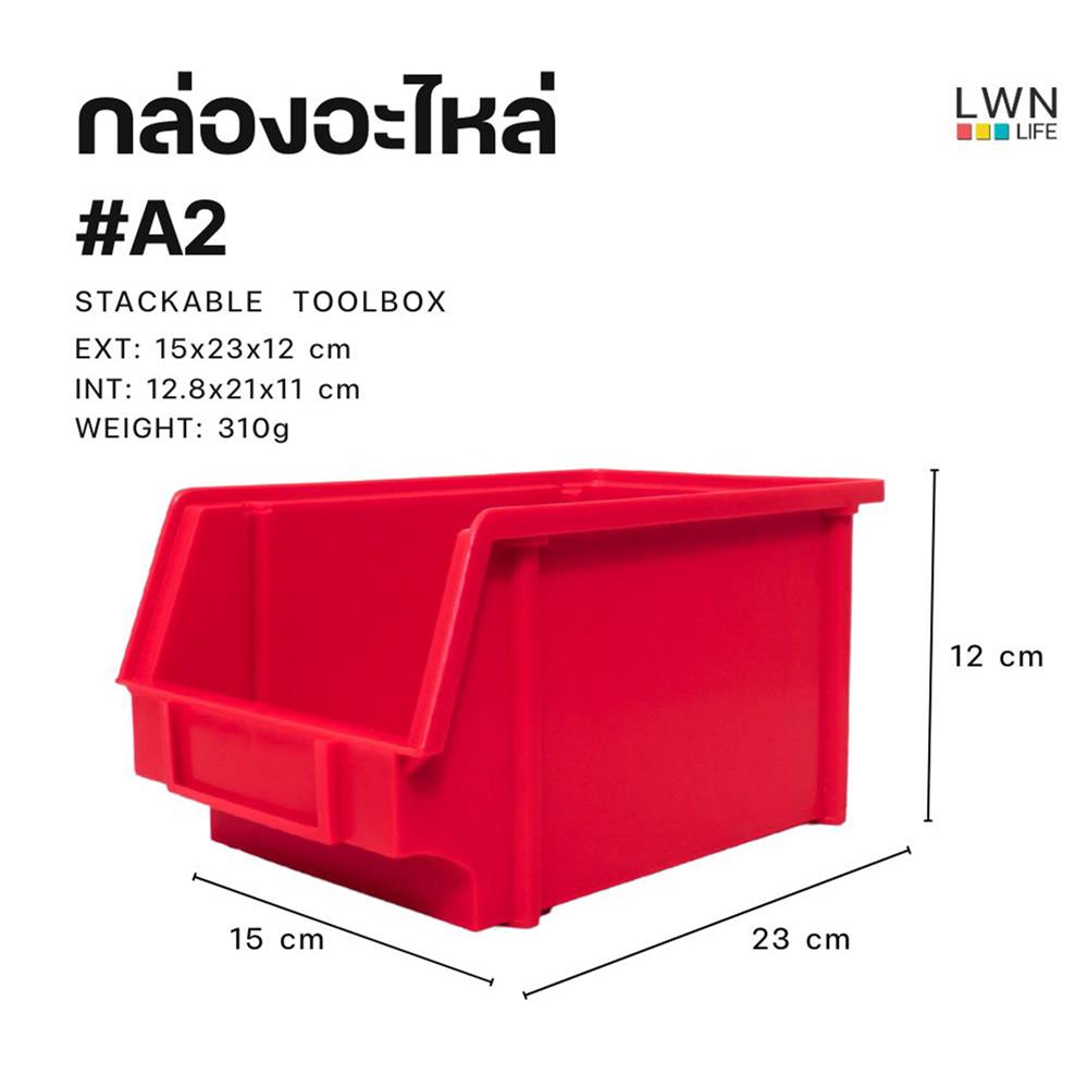 กล่องเครื่องมือใส่อะไหล่ LWNLIFE MJ-2070 A2 9 นิ้ว สีแดง
