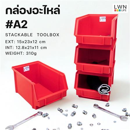 กล่องเครื่องมือใส่อะไหล่ LWNLIFE MJ-2070 A2 9 นิ้ว สีแดง_3