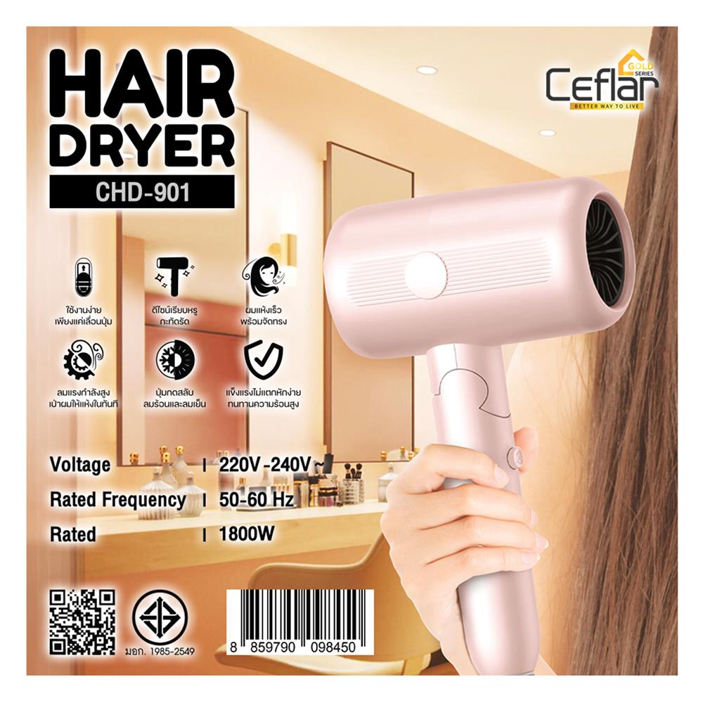 ไดร์เป่าผม CEFLAR CHD-901 1800 วัตต์ สีชมพู