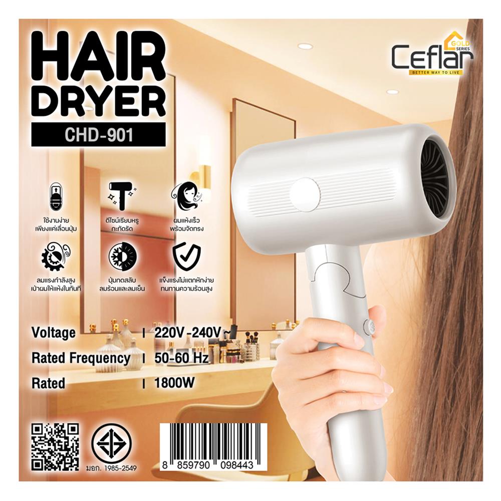 ไดร์เป่าผม CEFLAR CHD-901 1800 วัตต์ สีขาว