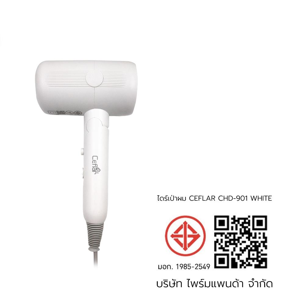 ไดร์เป่าผม CEFLAR CHD-901 1800 วัตต์ สีขาว