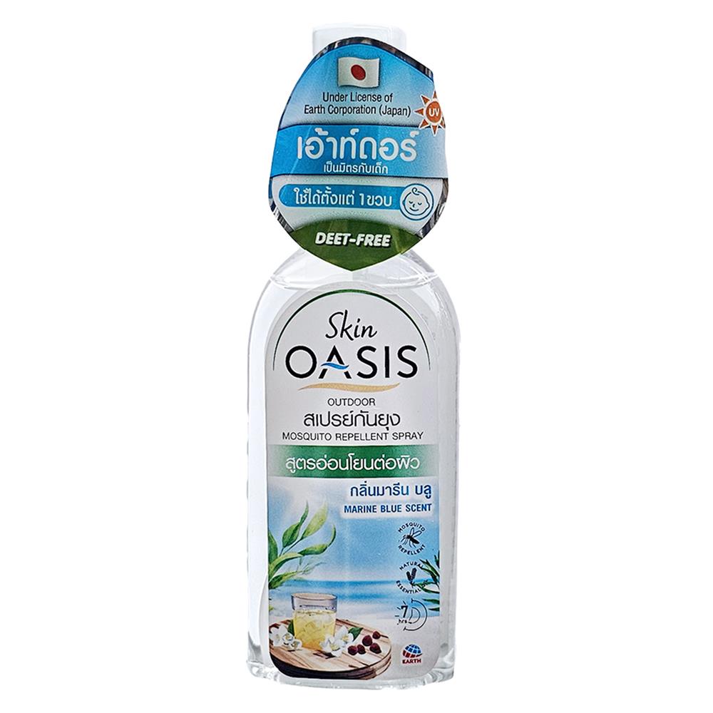 สเปรย์กันยุง OASIS กลิ่นมารีน บลู 75 มล.