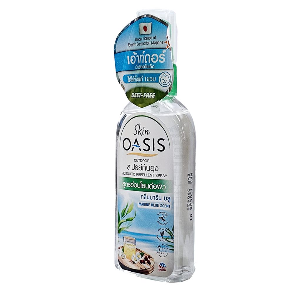 สเปรย์กันยุง OASIS กลิ่นมารีน บลู 75 มล.