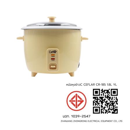 หม้อหุงข้าวธรรมดา CEFLAR CR-185 1.8 ลิตร สีเหลือง_5