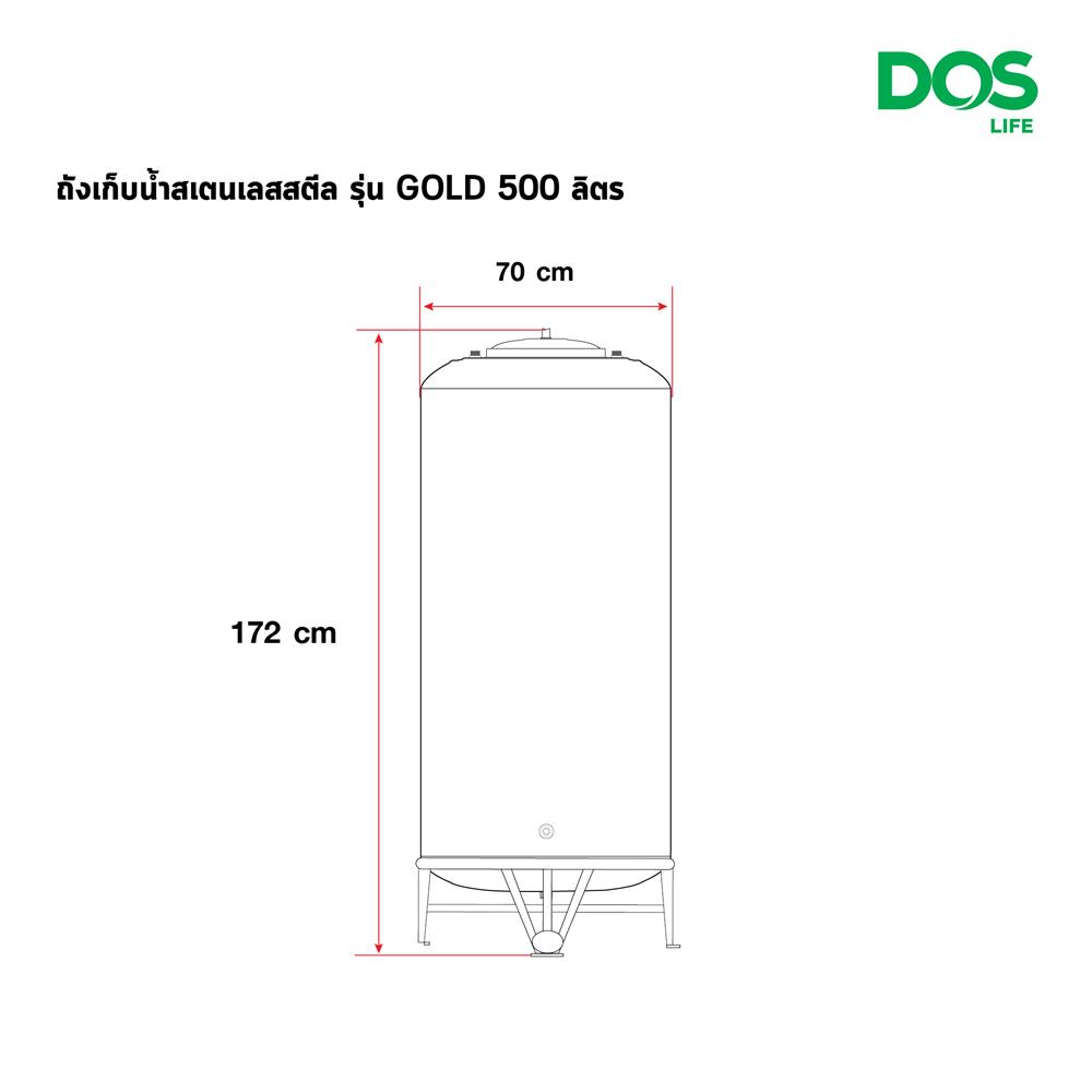 ถังเก็บน้ำสเตนเลส DOS ECO-05/GD-500L 500 ลิตร