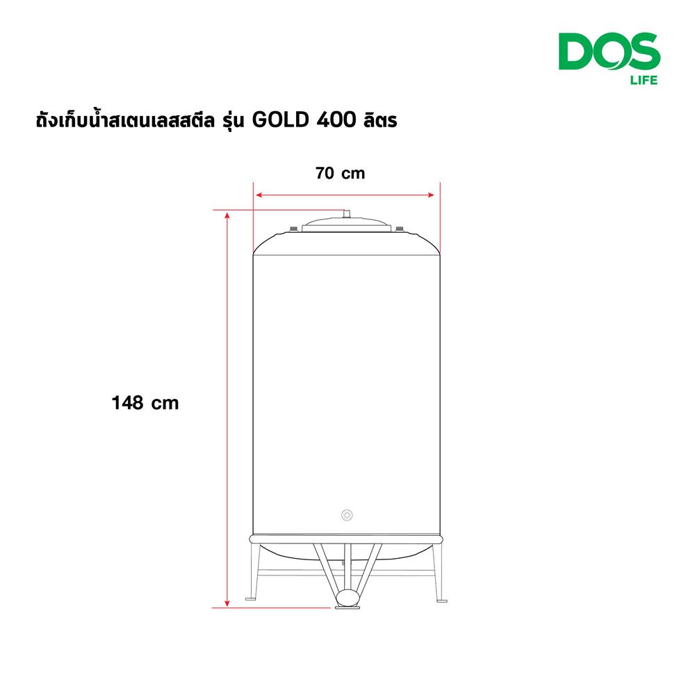 ถังเก็บน้ำสเตนเลส DOS ECO-05/GD-400L 400 ลิตร