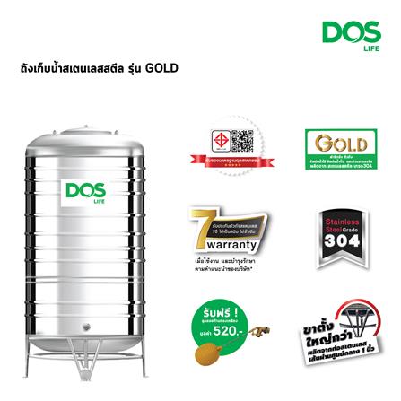 ถังเก็บน้ำสเตนเลส DOS ECO-05/GD-1000L 1000 ลิตร_4